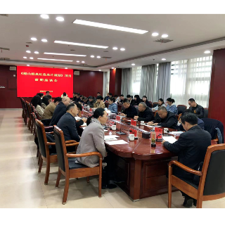 《韶山经典红色名片规划》前期调研座谈会召开