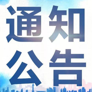  2023年春季湘潭全市中小学（幼儿园）教育收费标准公布