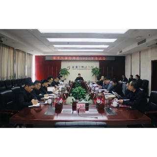 全力拼经济！天易经开区召开2023年务虚会