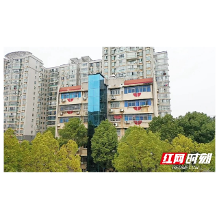 加装电梯110台 岳塘区老旧小区居民幸福“梯”升