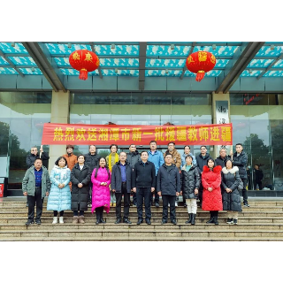 湘潭17名援疆教师赴吐鲁番支教