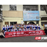 湘钢一中教育集团十二校区开展“心手相牵，共同成长”学雷锋主题活动