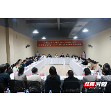 湘潭市直机关召开庆祝“三八”国际劳动妇女节座谈会