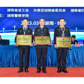 湘潭公安在第四届湖南省刑事技术职业技能竞赛中喜获佳绩