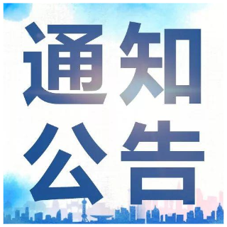 最新！湖南省委管理干部任前公示公告