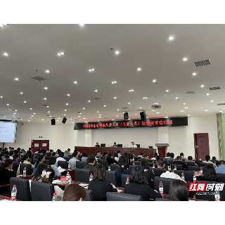 湘潭市2023年档案从业人员 （专业人员）继续教育培训班举行