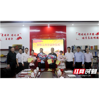 湘潭生物机电学校举行教职工荣誉退休仪式