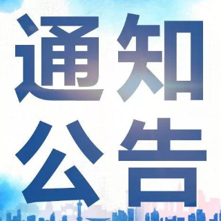 注意了！湖南社保新系统5月12日上线，这些事项办理将受影响