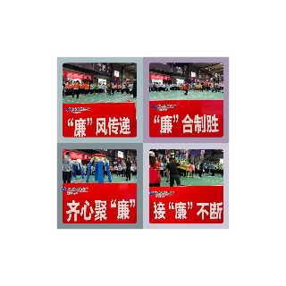 湖南建行纪委驻湘潭分行纪检组：趣味“廉”运动 携手“扬”清风