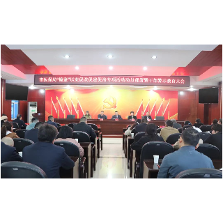 【莲医保·心守护】湘潭市医保局“镜鉴”以案促改促建促治专项活动动员部署会召开