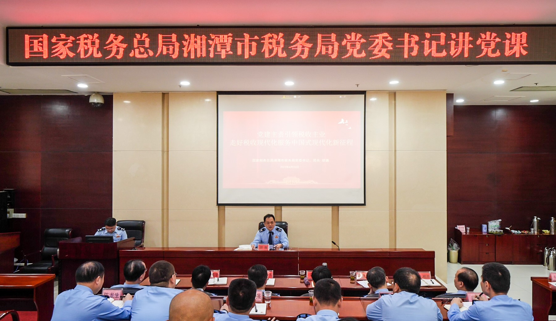 湘潭市税务系统举办领导干部学习贯彻党的二十大精神暨政治能力提升培训班