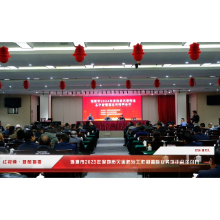 红视频丨湘潭市总结部署年度地质灾害防治工作 开展业务培训
