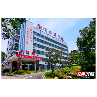 湘潭技师学院以五大举措打造有温度的技工教育