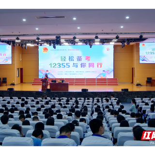 共青团湘潭市委举行2023年中高考减压专场讲座