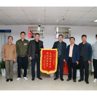 真诚服务企业 促进安全生产丨中央在潭企业送锦旗致谢湘潭市应急管理局