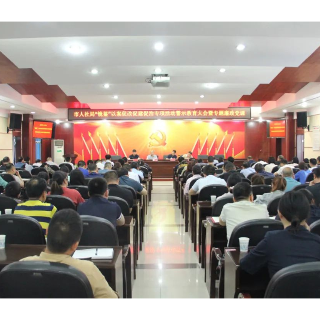 湘潭市人社局“镜鉴”以案促改促建促治专项活动警示教育大会暨专题廉政党课召开