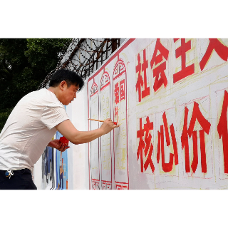 湘潭技师学院开展“美丽宜学宜教校园”主题墙绘活动