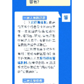 一图读懂：关于《湘潭高新区聘请“招商特使”、“招商顾问”参与招商引资实施办法（试行）》 政策解读