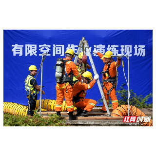 湘潭市水利系统开展安全生产应急救援演练活动
