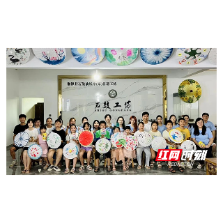 湘潭县石鼓镇:“非遗+清廉” 让廉洁文化浸润人心