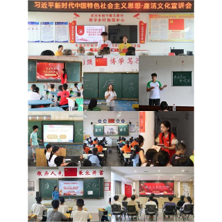 倡清廉 树新风 湖南科大开展暑期“三下乡”廉洁文化教育宣传活动
