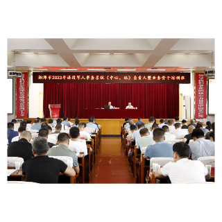 湘潭市举办2023年退役军人事务系统（中心、站）负责人业务培训班