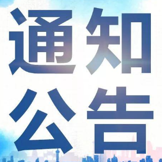 2023年度引进湘潭市产业科技领军人才团队申报工作开始啦