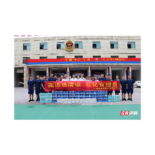中国石化湘潭石油分公司： 高温慰问消防队 炎炎夏日送清凉