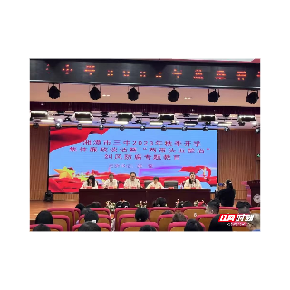 湘潭市三中召开“两带头五整治”纠风防腐专项行动工作部署会