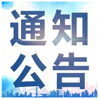 湖南博物院关于实施打击黄牛倒卖门票行为相关措施的通告