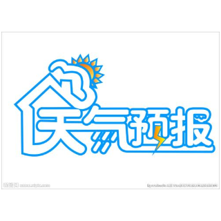 9月11日晚至14日湘潭市有一次降温降雨天气过程