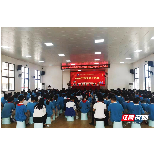 湘钢一中教育集团市七中校区2023年秋季开学典礼举行