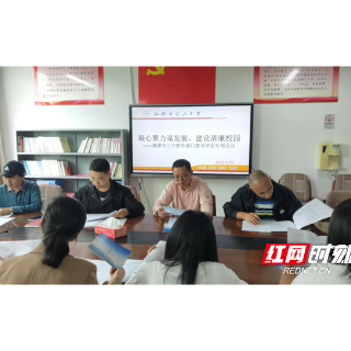 湘潭市三中教学部门召开督导评估专项会议