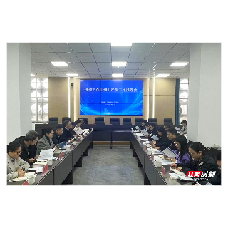 优化营商环境丨湘潭市市场监管局举办全市企业知识产权工作推进会和知识产权服务机构监管座谈会