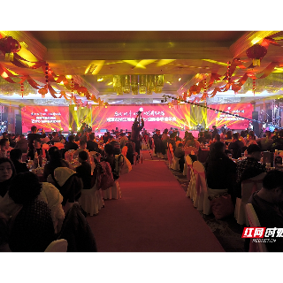 湘潭市浙江商会举行2024年迎新春联谊年会