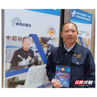 湘潭：江麓集团“神奇的磨法”入选全国职工“五小”优秀创新成果20强