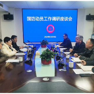 湘潭市国动办与市应急管理局开展国防动员工作座谈