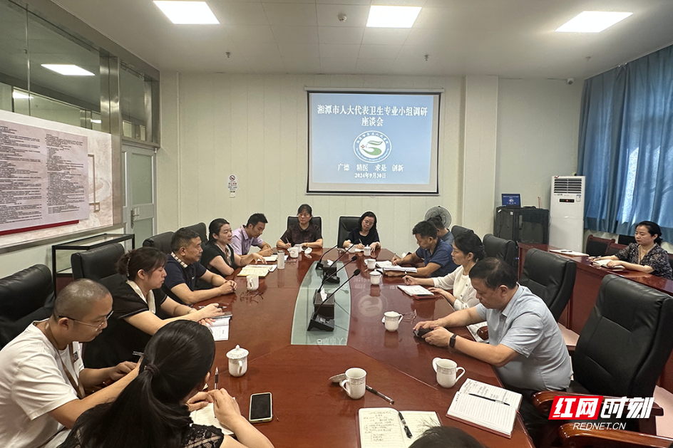 湘潭市人大代表到市五医院开展未成年人心理健康专题调研