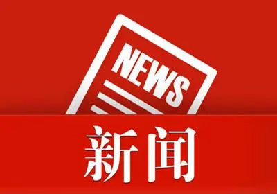 全国总工会表彰  湘潭这些集体和个人榜上有名