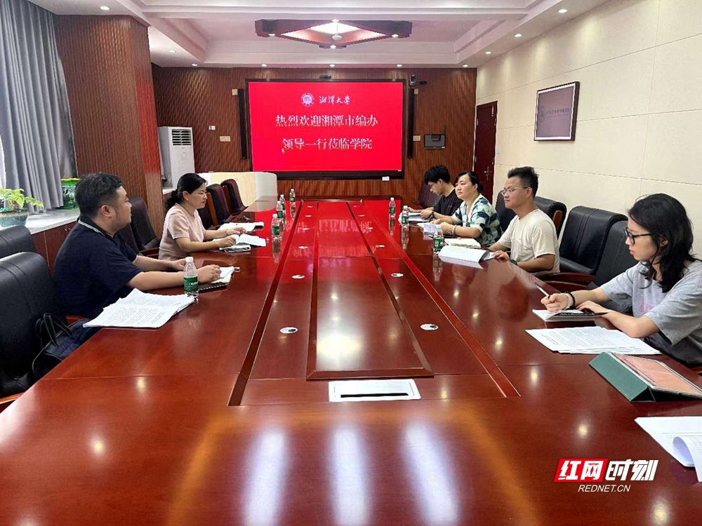 抓好三个“关键” 湘潭构建机构编制监督检查闭环管理“大格局”