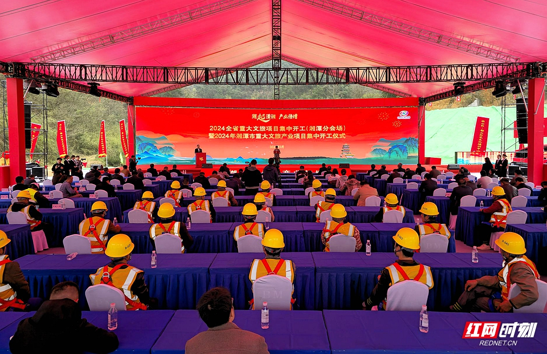 湘潭市奏响重大文旅项目建设“奋进曲”