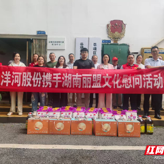 人大代表携手爱心企业走进岳塘区建设路街道慰问困难家庭