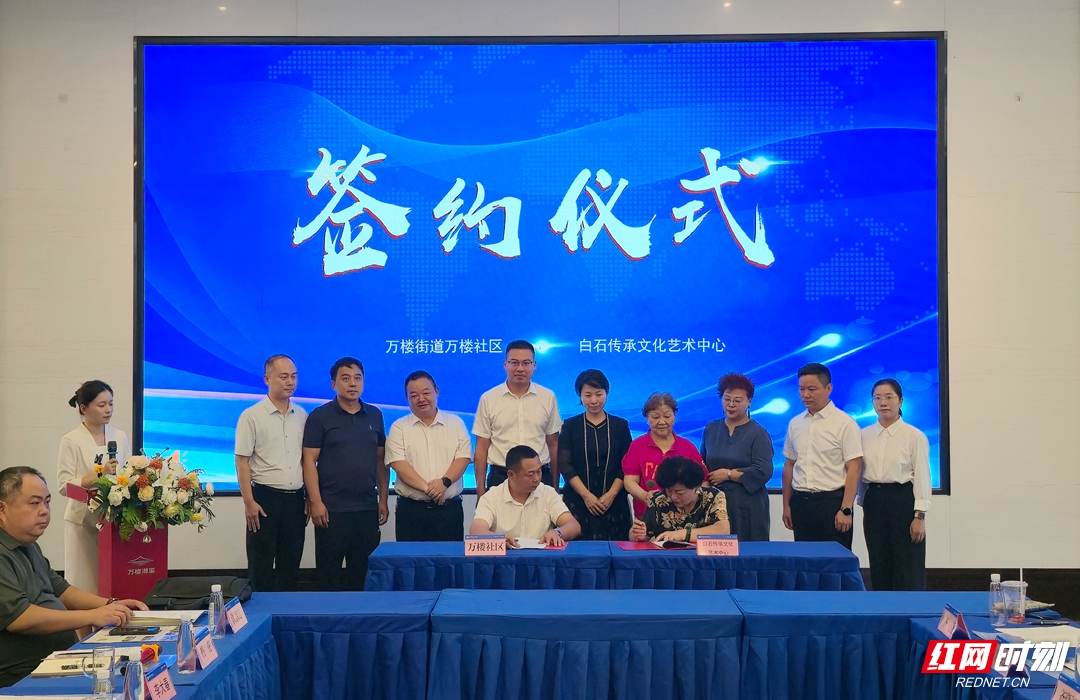 白石传承文化艺术中心落户雨湖区万楼街道