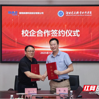 湖南电气职院携手湖南崇德科技共建现代学徒制订单班