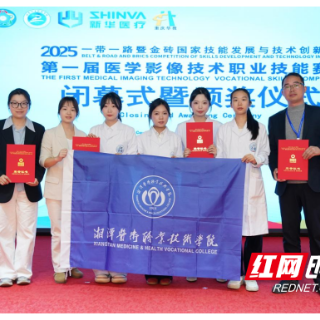 湘潭医卫职院医疗设备与管理学院学子在职业技能竞赛中获佳绩