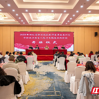 湖南省中职班主任育人能力专题高级研修班在湘潭开班