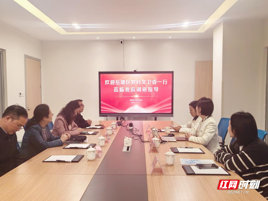 岳塘区人大常委会教科文卫委调研组到湘潭爱尔眼科医院开展专题调研