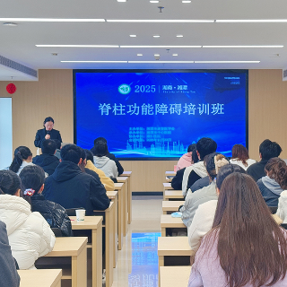 湘仁医院协办脊柱功能障碍治疗培训班 理论与实操并重引领康复新航向