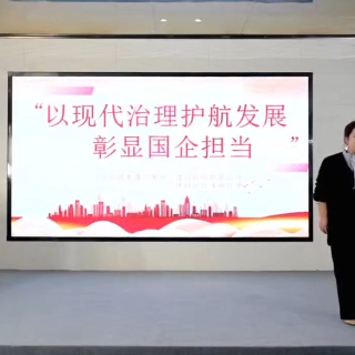 视频展播⑤丨湘乡绿色化工集团:以现代化治理护航发展 彰显国企担当