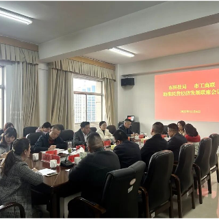 湘潭市科技局、市工商联召开民营经济发展联席会议